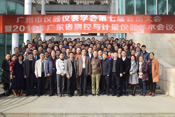 ，廣州市儀器儀表學(xué)會(huì)代表合影