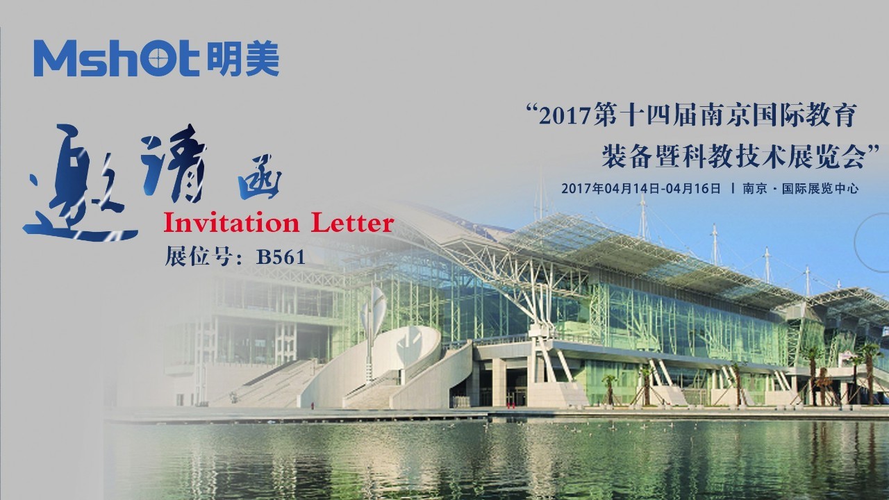 ，南京展會(huì)