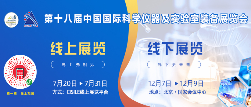 明美邀您參觀CISILE線上展，7月“云端”見！