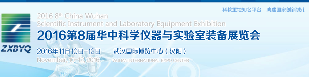 中科儀器展、明美光電、廣州明美